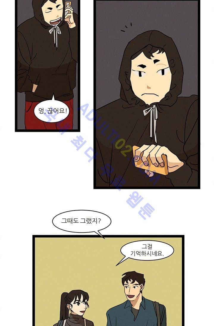 대나무숲 32화 2