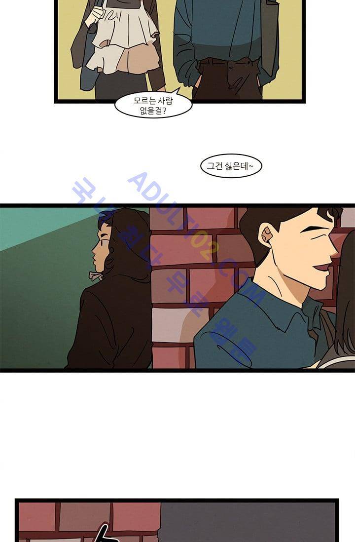 대나무숲 32화 3