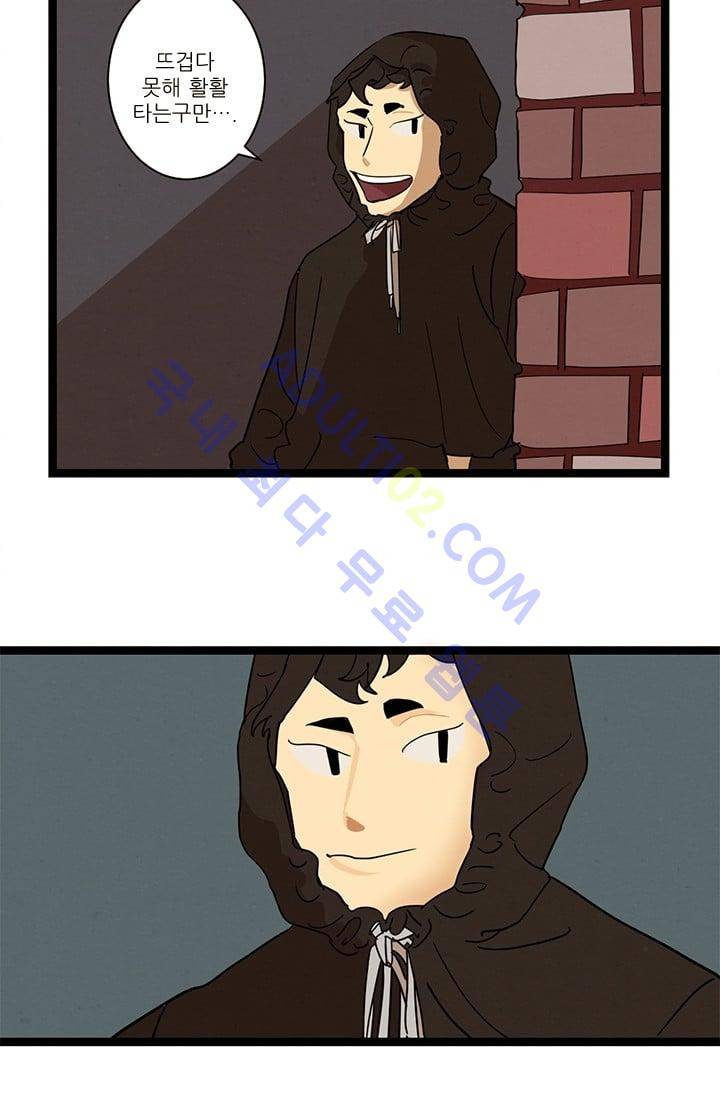 대나무숲 32화 5