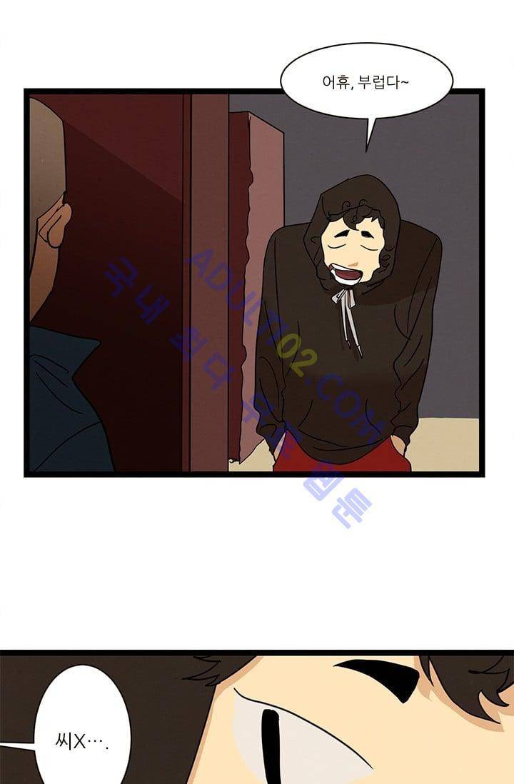 대나무숲 32화 6