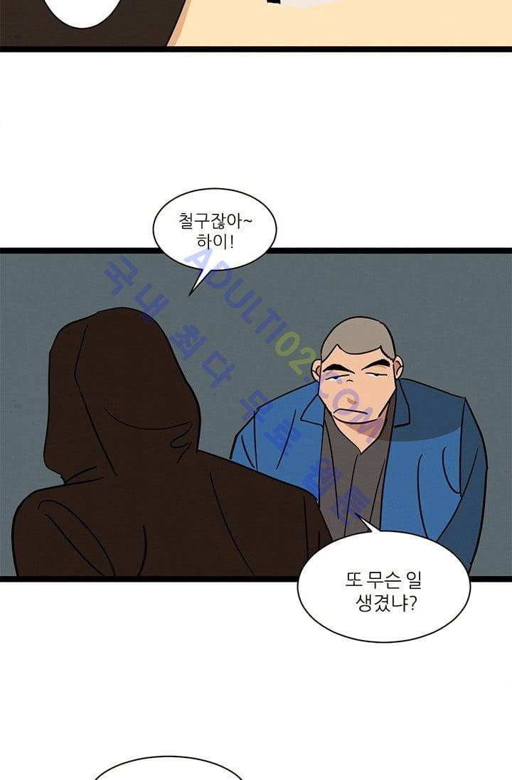 대나무숲 32화 7