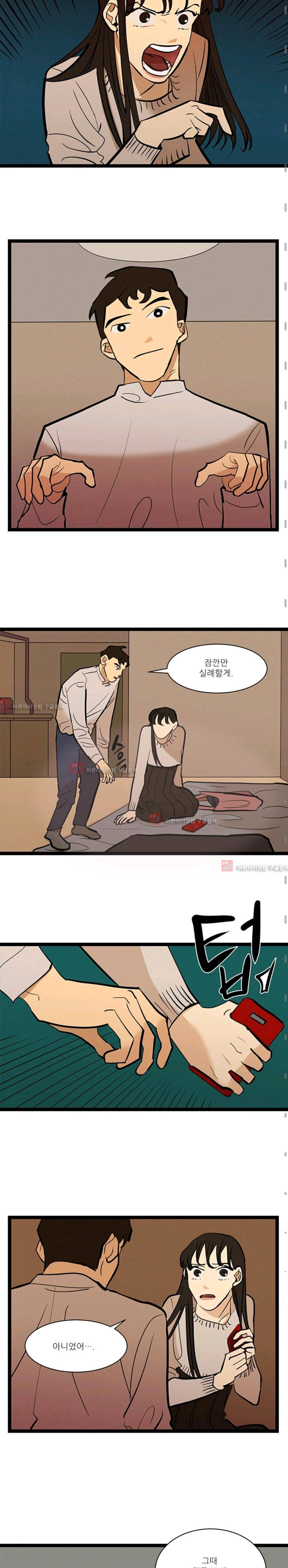 대나무숲 42화 3