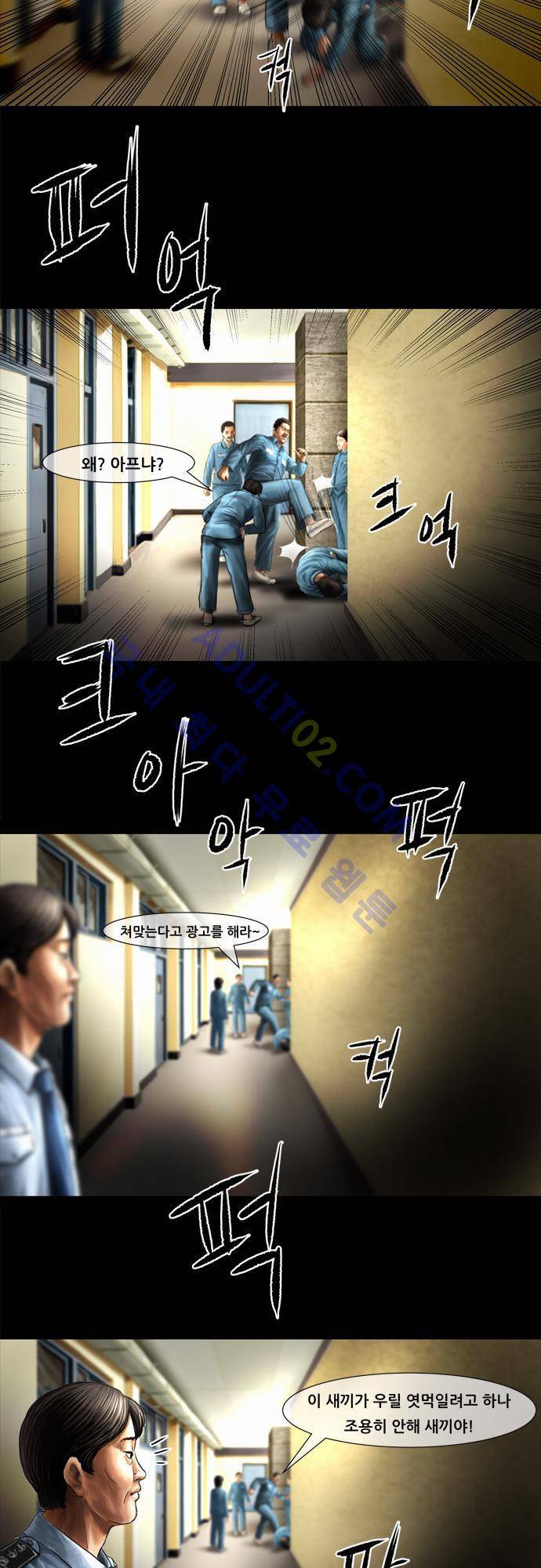 위기의 범죄자 8화 6
