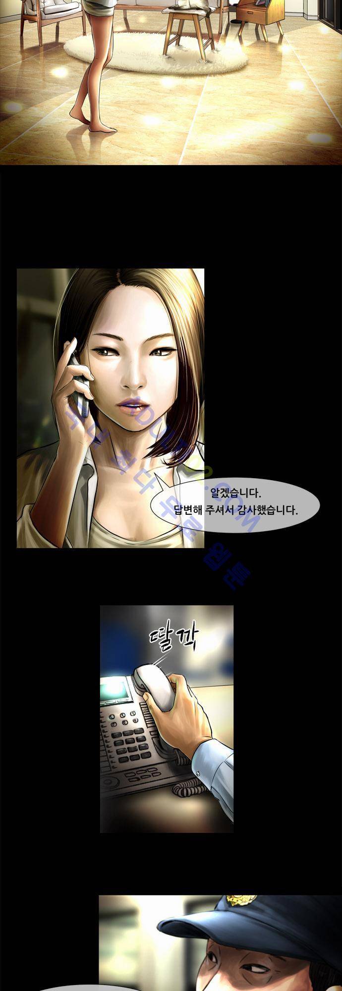 위기의 범죄자 17화 2