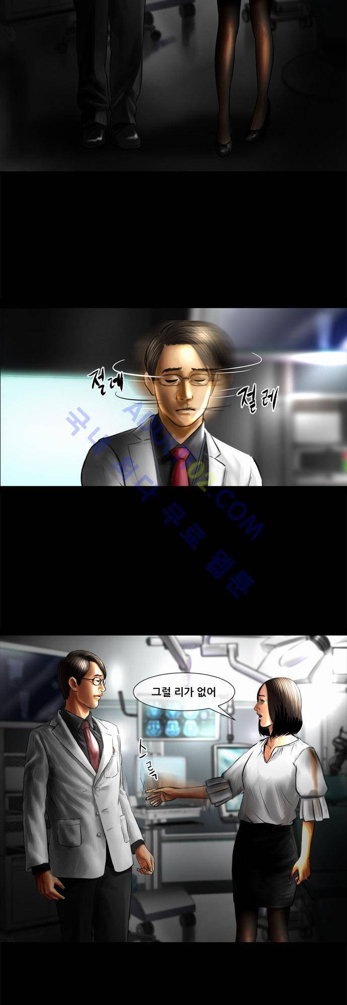 위기의 범죄자 27화 2