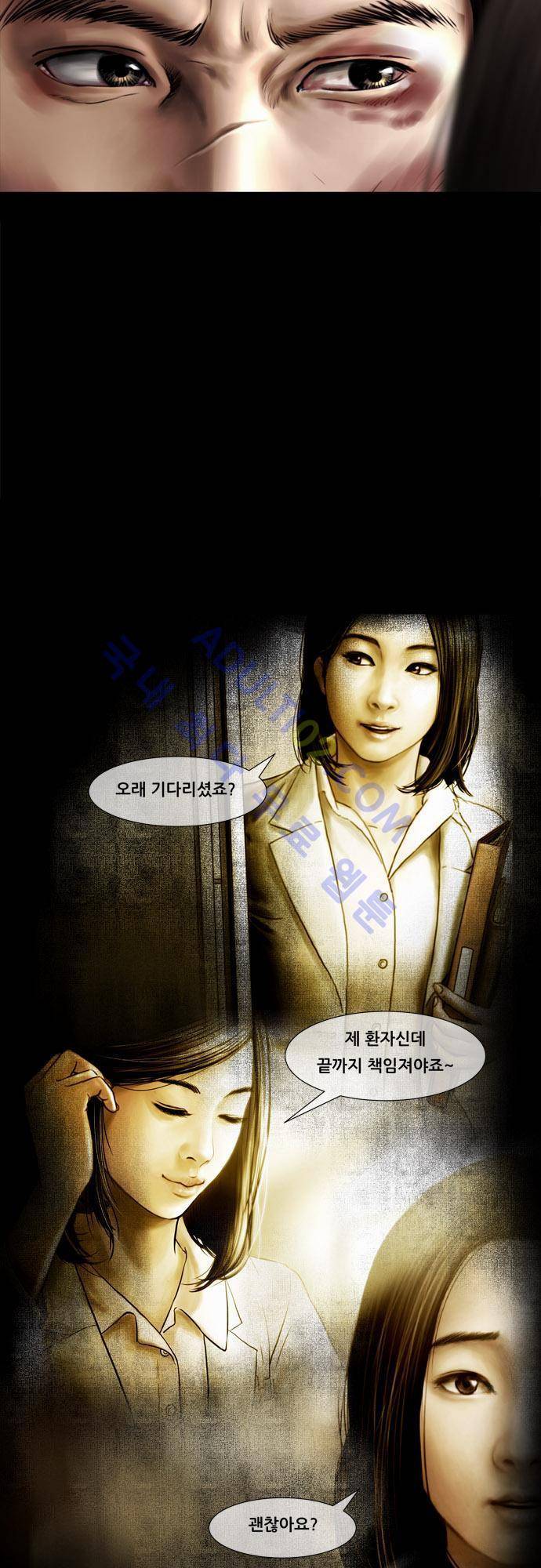 위기의 범죄자 47화 3