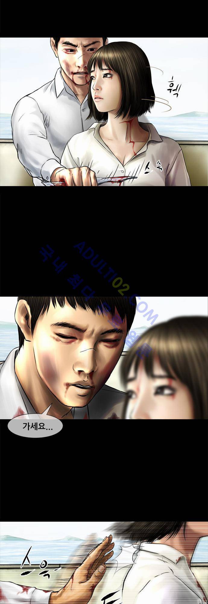 위기의 범죄자 47화 6