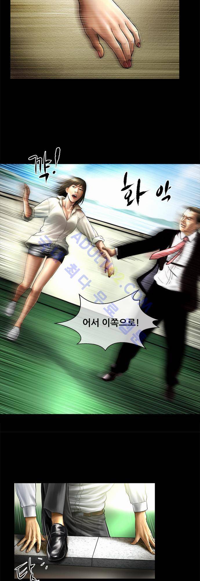 위기의 범죄자 47화 8