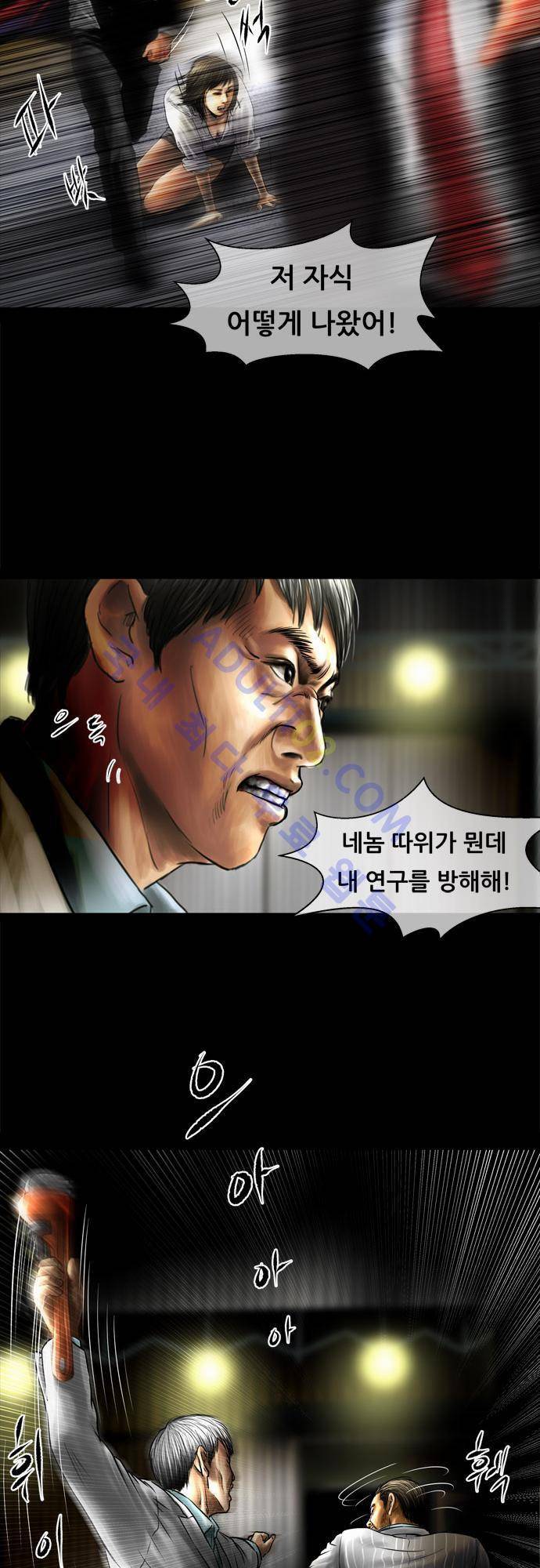 위기의 범죄자 57화 6