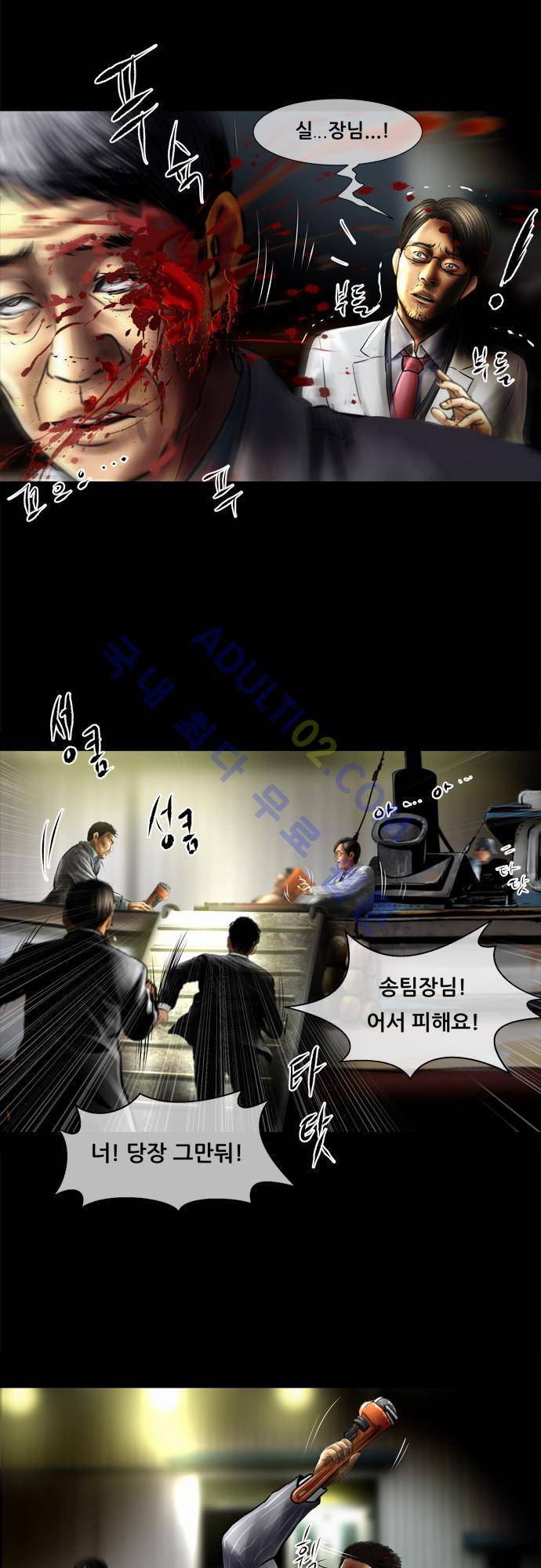 위기의 범죄자 57화 9