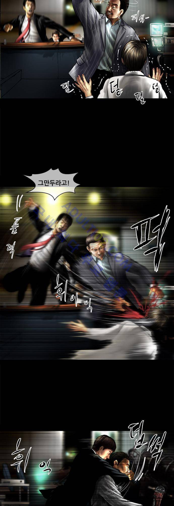 위기의 범죄자 57화 10