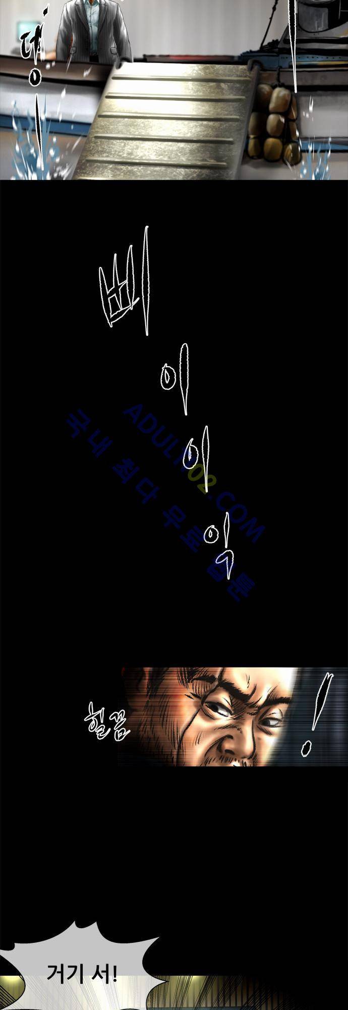 위기의 범죄자 57화 13