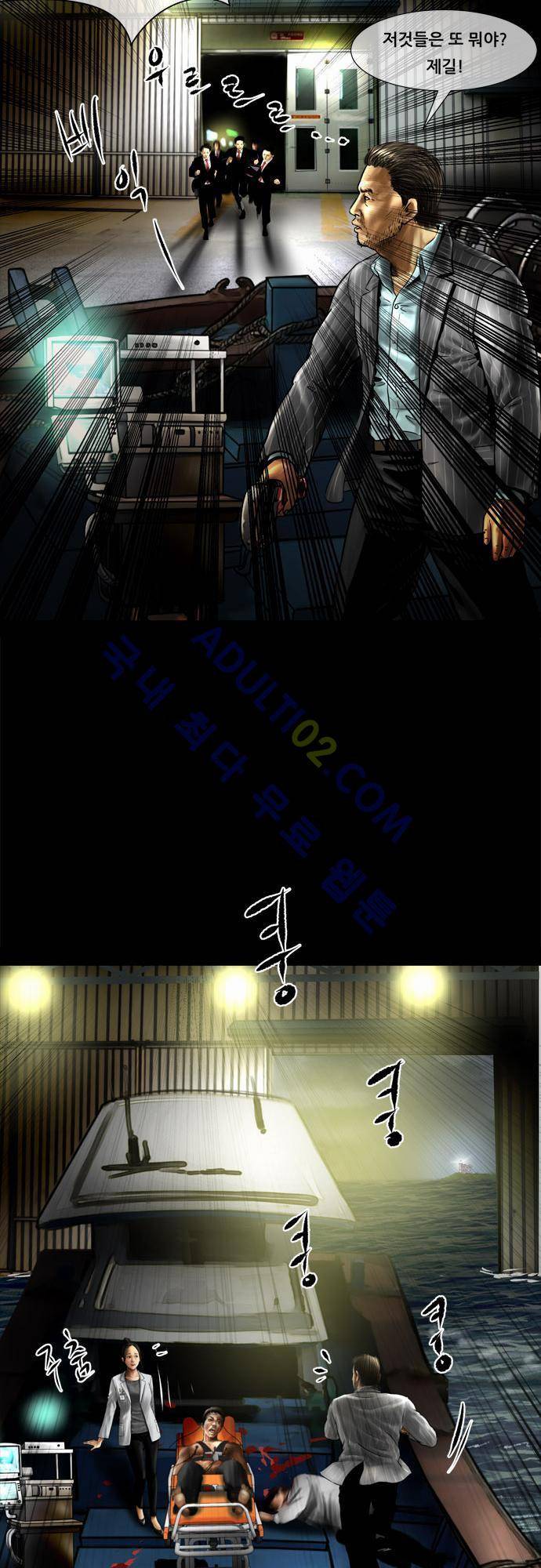 위기의 범죄자 57화 14