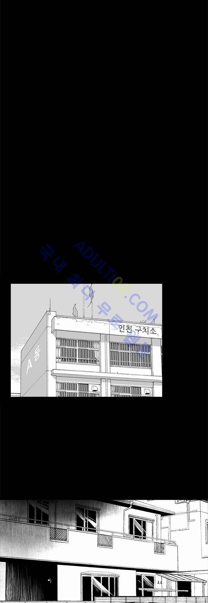 위기의 범죄자 67화 7