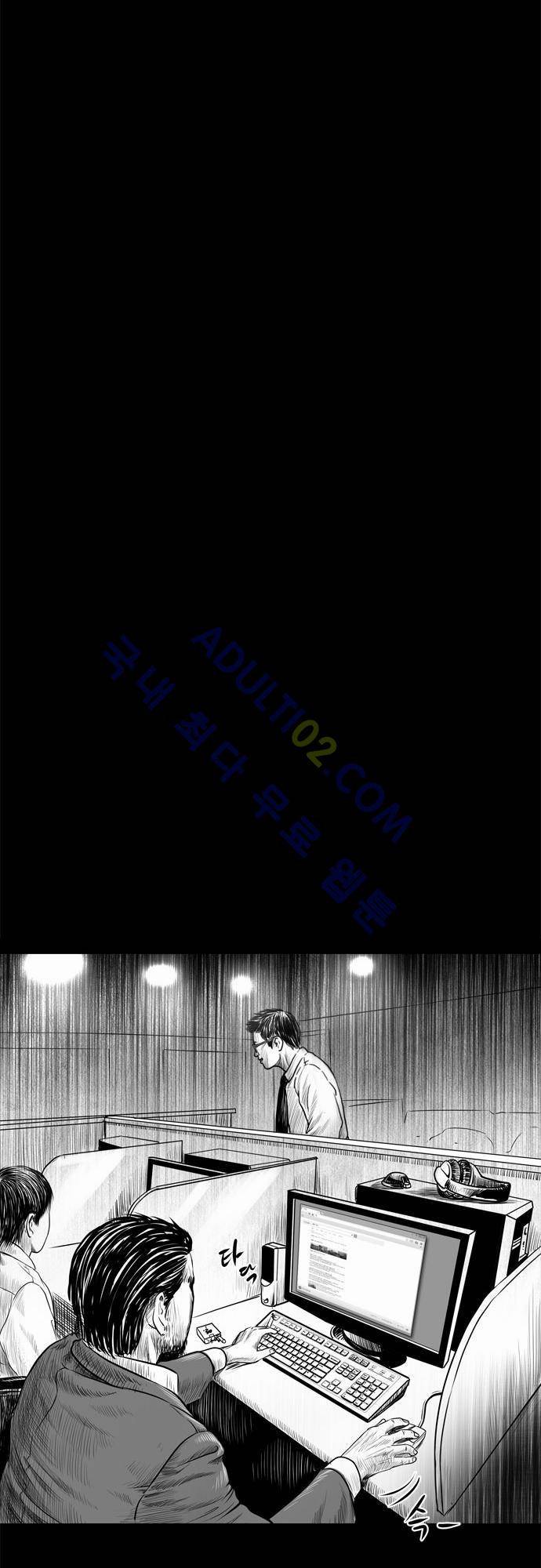 위기의 범죄자 67화 10