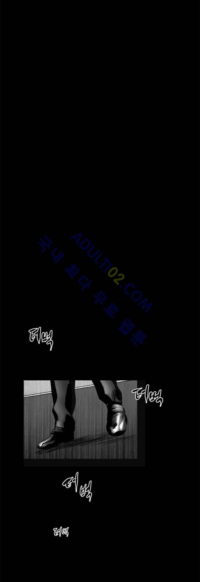 위기의 범죄자 67화 13