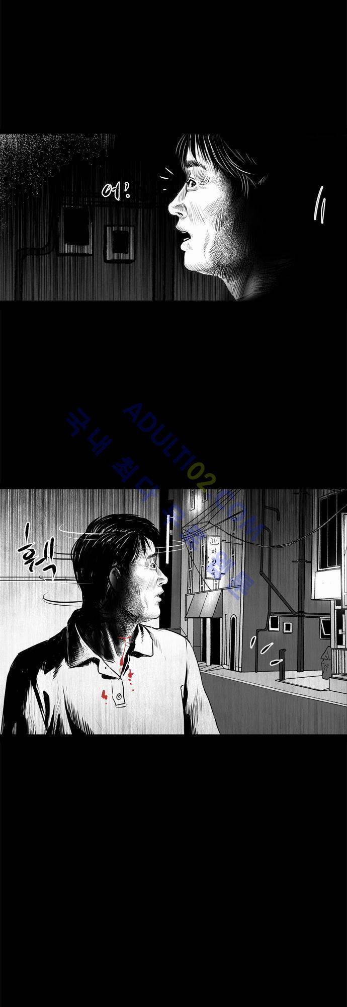위기의 범죄자 67화 18