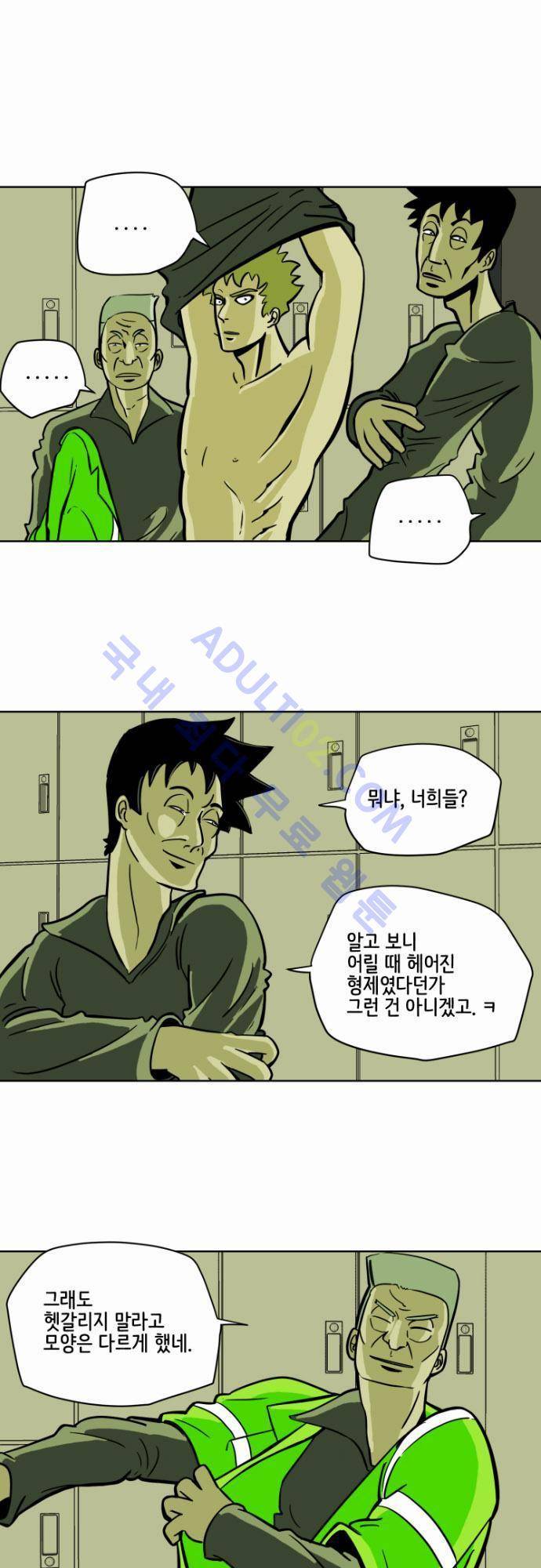 재활용불가 9화 1