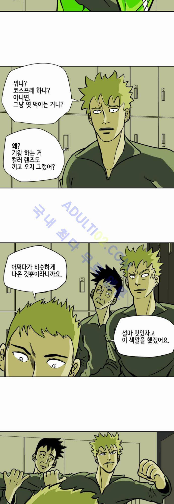 재활용불가 9화 2