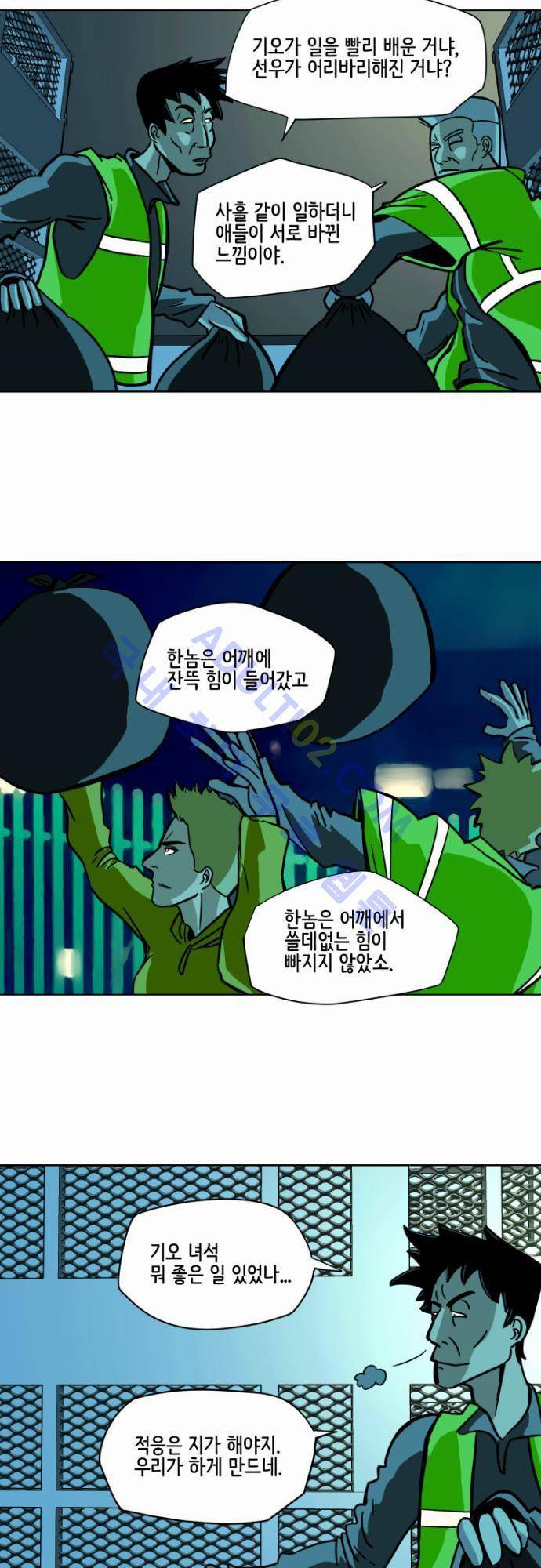 재활용불가 9화 6