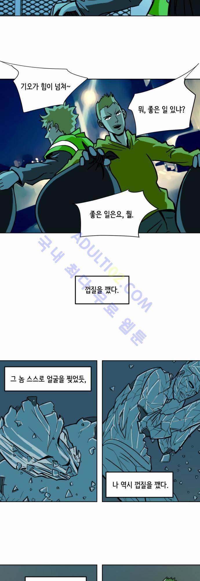 재활용불가 9화 7