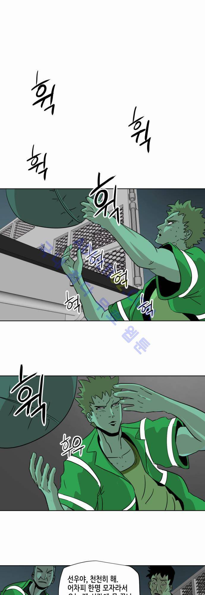 재활용불가 19화 1