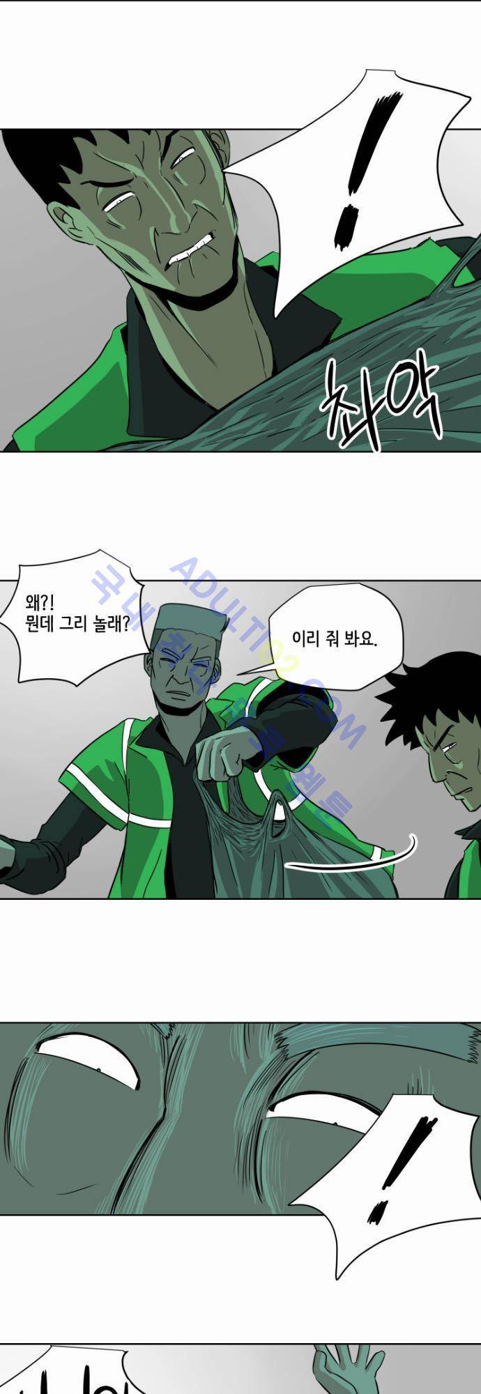 재활용불가 19화 5