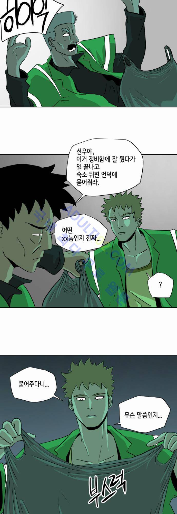 재활용불가 19화 6