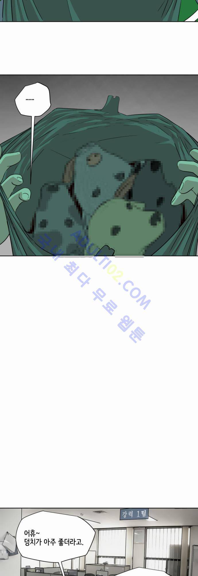 재활용불가 19화 7