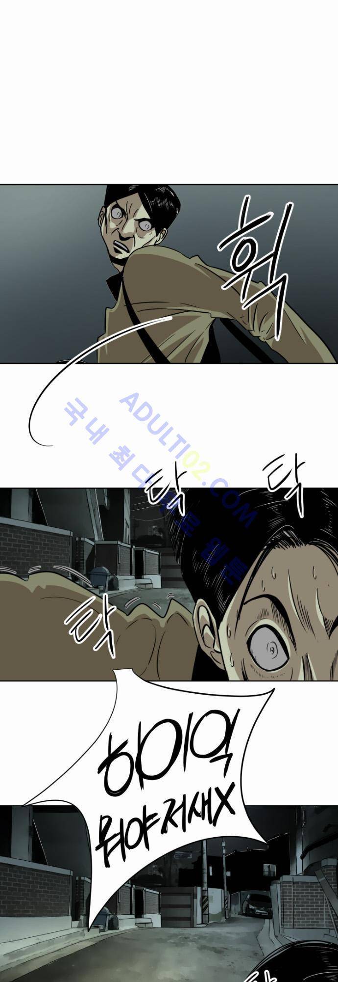 재활용불가 28화 1