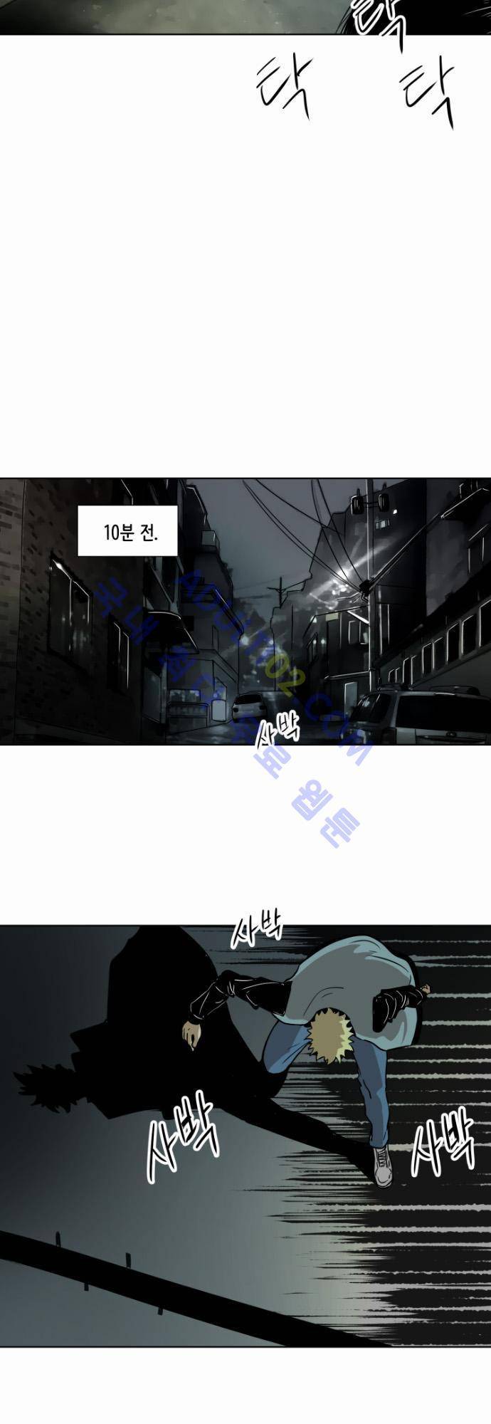 재활용불가 28화 2