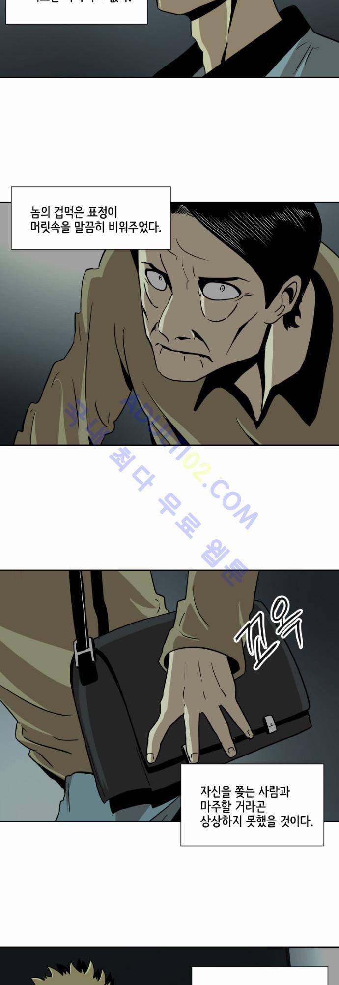 재활용불가 28화 4