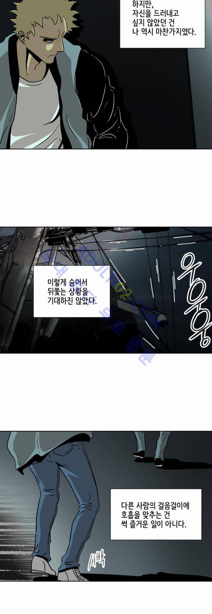 재활용불가 28화 5