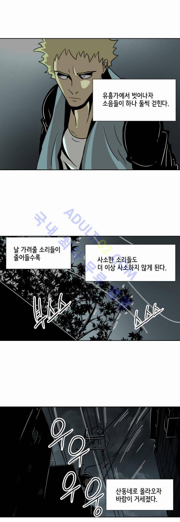 재활용불가 28화 6