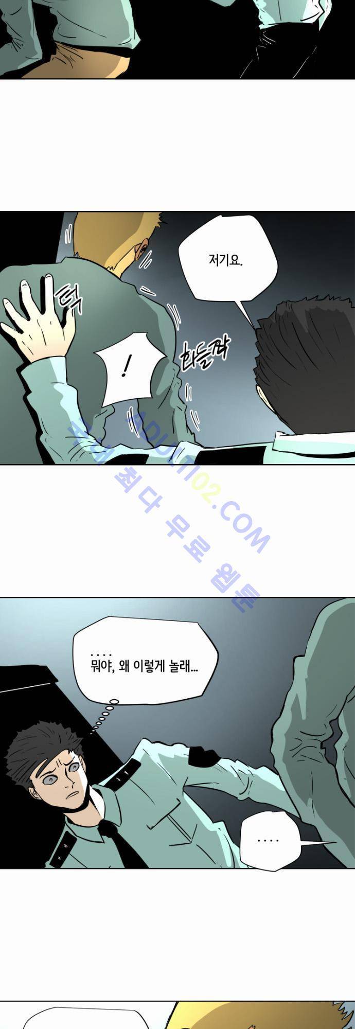 재활용불가 38화 5