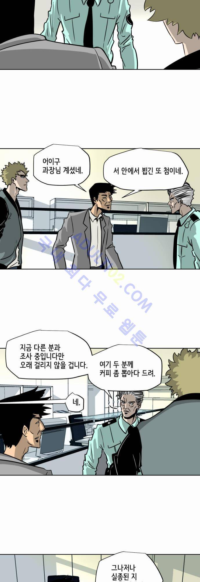 재활용불가 48화 2