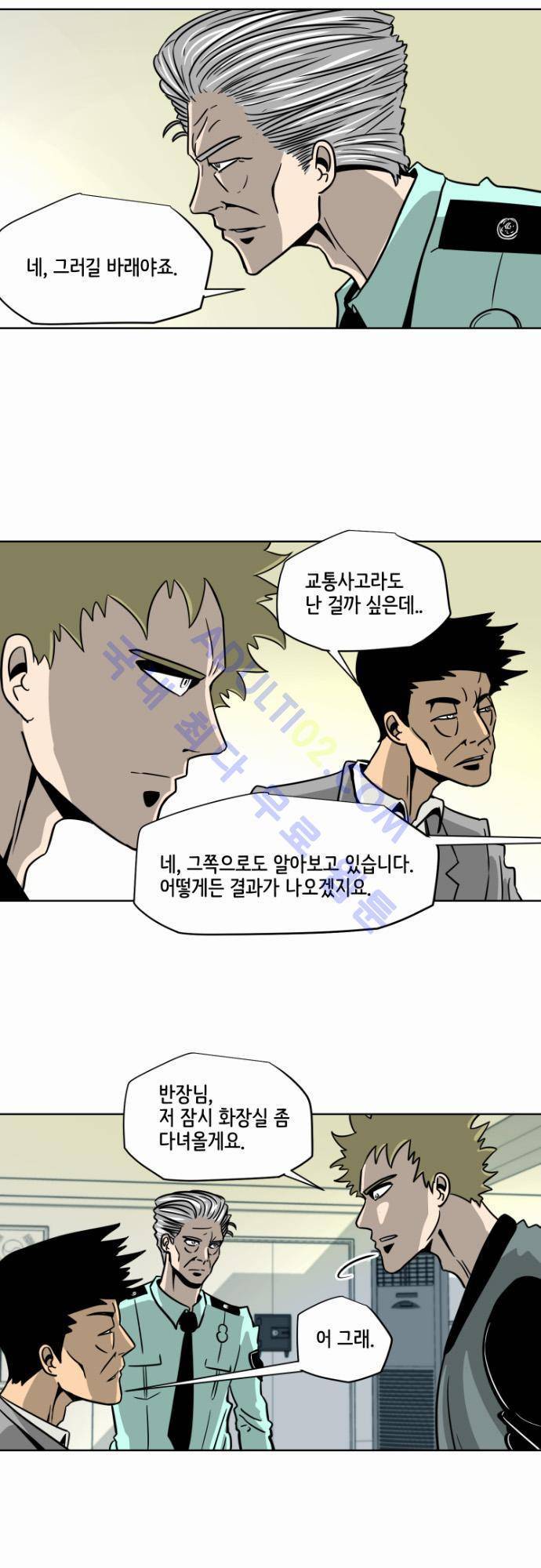 재활용불가 48화 4