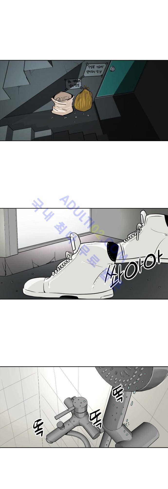재활용불가 68화 1
