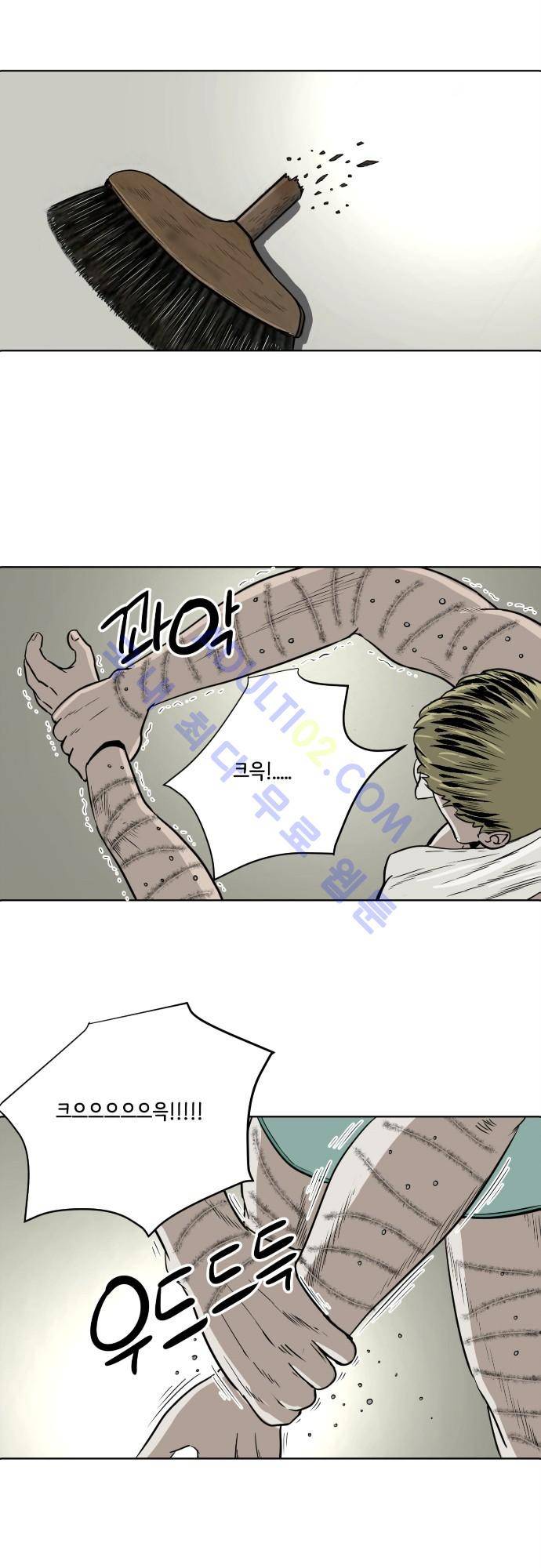 재활용불가 68화 3