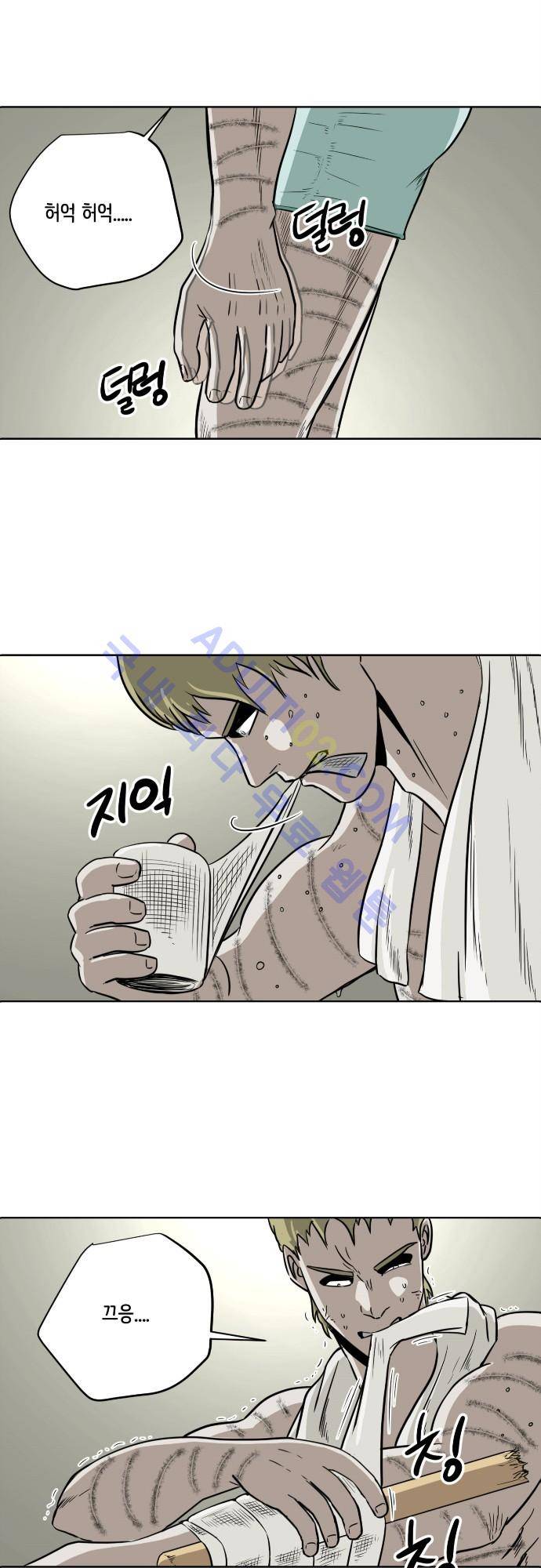 재활용불가 68화 4