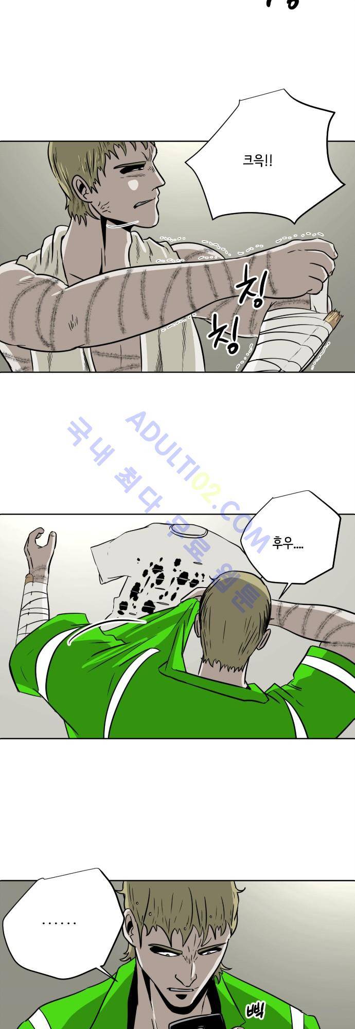 재활용불가 68화 5