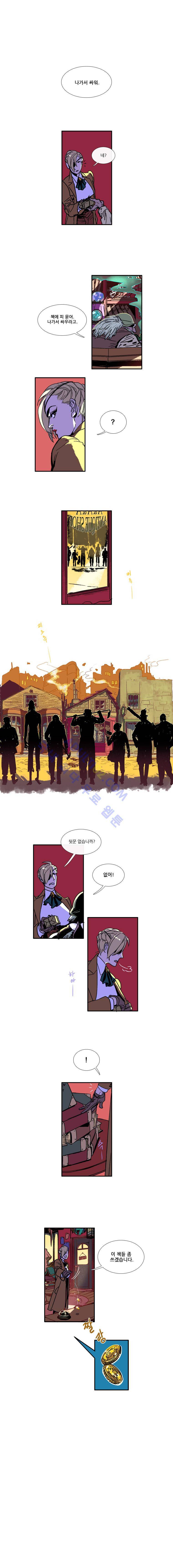 셜록 : 여왕폐하의 탐정 5화 2