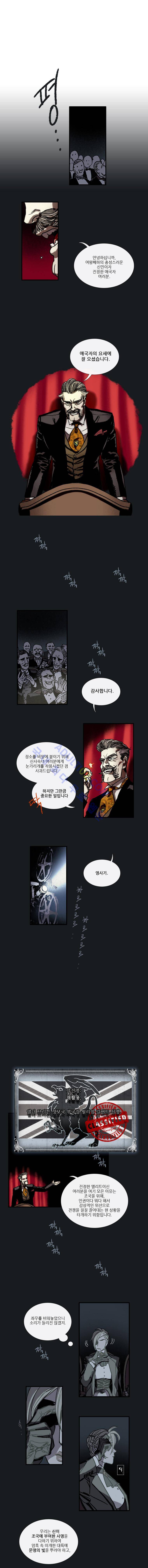 셜록 : 여왕폐하의 탐정 15화 2