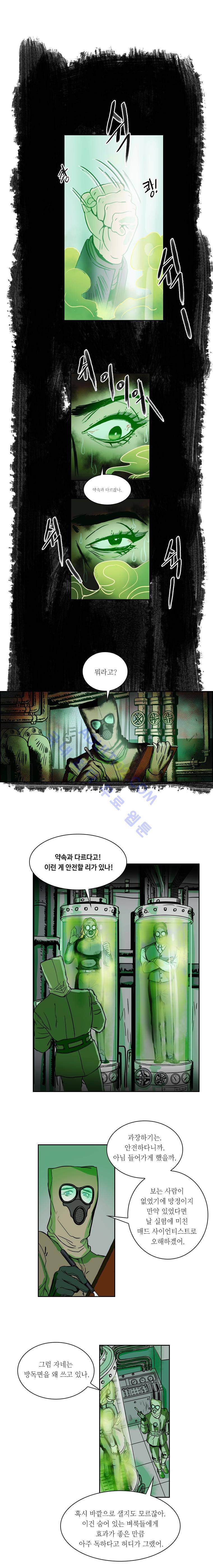 셜록 : 여왕폐하의 탐정 35화 1
