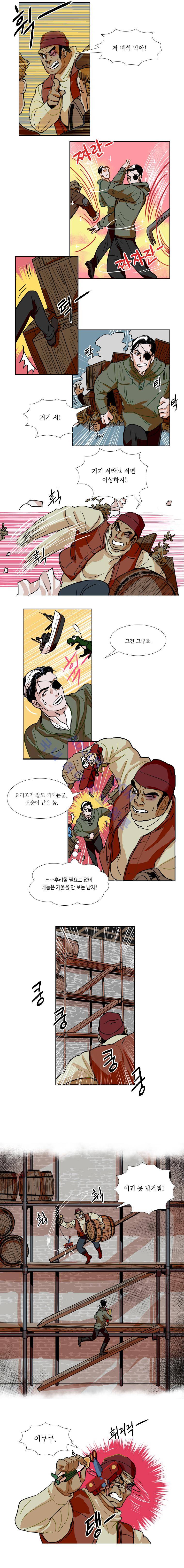 셜록 : 여왕폐하의 탐정 44화 3