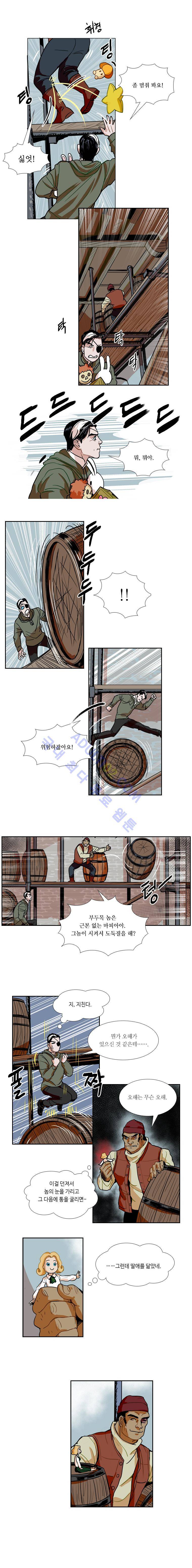 셜록 : 여왕폐하의 탐정 44화 4