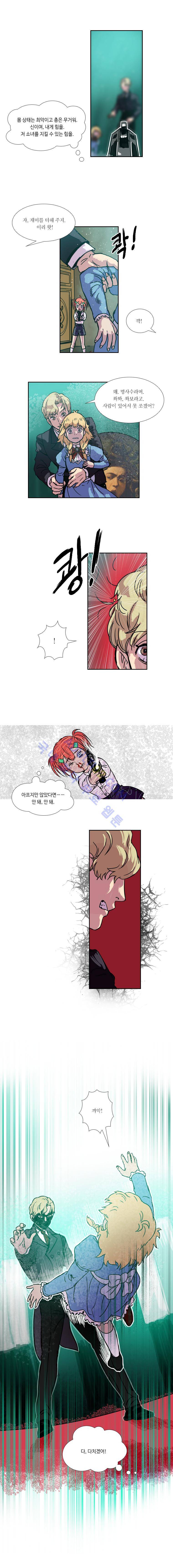 셜록 : 여왕폐하의 탐정 54화 5