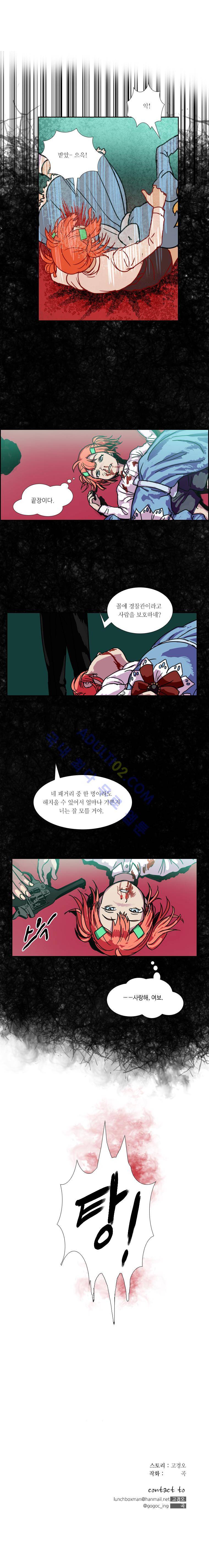 셜록 : 여왕폐하의 탐정 54화 6
