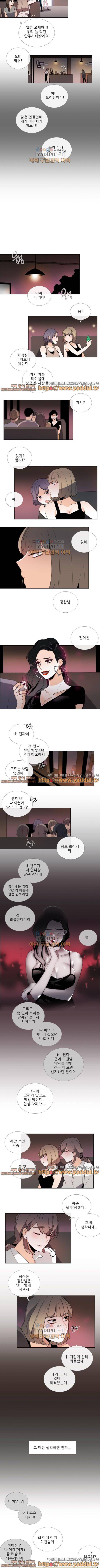 톡투미 69화 2