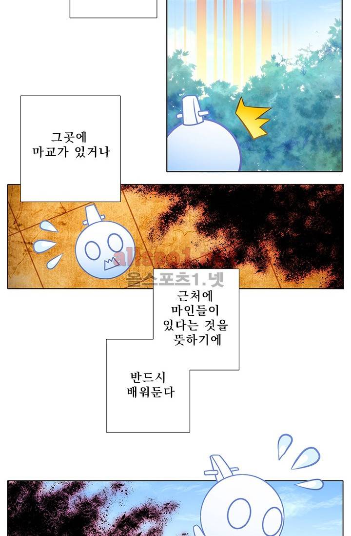 또라이 대사형 무림생존기 114화 4